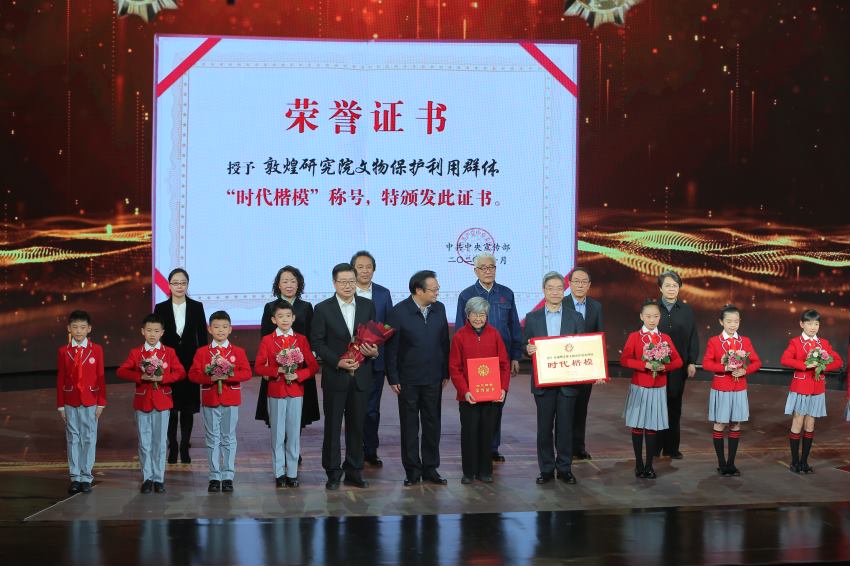 敦煌研究院文物保護(hù)利用群體“時代楷?！毕冗M(jìn)事跡節(jié)目在中央廣播電視總臺“時代楷模發(fā)布廳”完成錄制