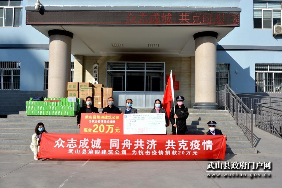 【疫情防控進(jìn)行時(shí)】武山縣統(tǒng)一戰(zhàn)線(xiàn)各界人士捐款捐物助力疫情防控