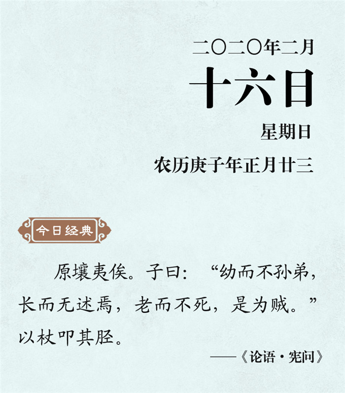 1581321204361385.jpg 2月16.jpg