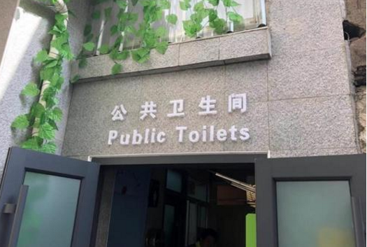 蘭州城關區(qū)臨時關閉的公廁全部正常開放