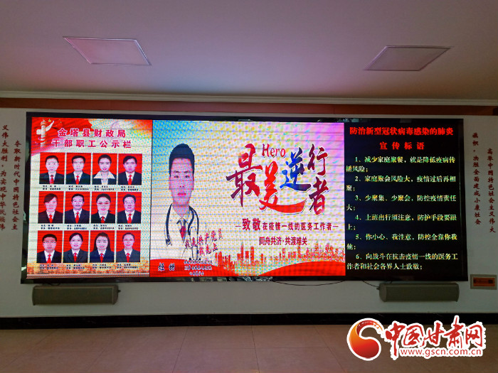 【甘肅全民戰(zhàn)“疫”】酒泉金塔縣：致敬！為最美逆行者亮燈加油