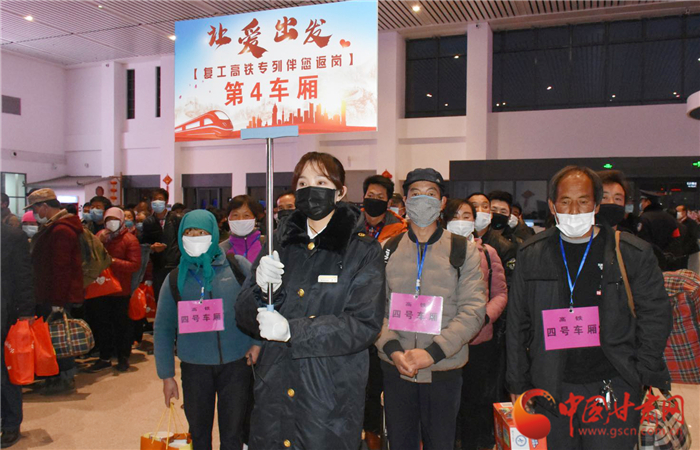 定西市“點(diǎn)對(duì)點(diǎn)、一站式”幫助貧困勞動(dòng)力返崗復(fù)工穩(wěn)就業(yè)（圖）