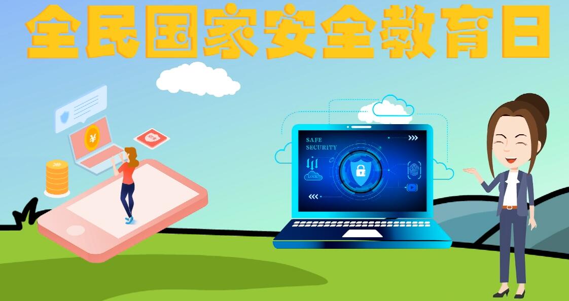 微動畫|安全日話安全 ，請記住這“八個(gè)不要”！