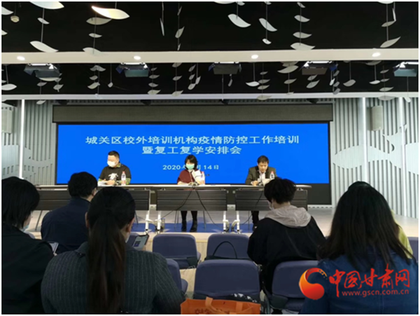 蘭州市城關區(qū)成人培訓、高三年級培訓班申請開課時間從明天開始