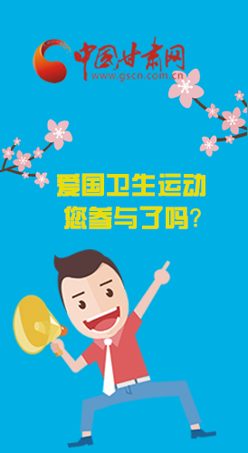  漫圖|愛(ài)衛(wèi)@你！快來(lái)參與這些！