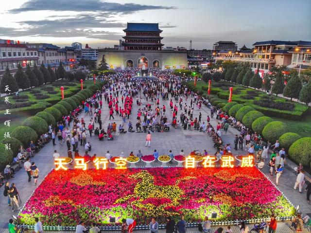 “五一”黃金周，醉美武威游