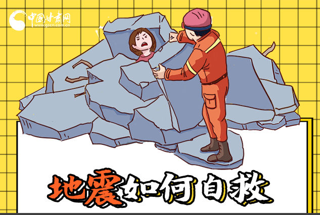 海報(bào)|全國(guó)防災(zāi)減災(zāi)日，你必須牢記的防災(zāi)知識(shí)！