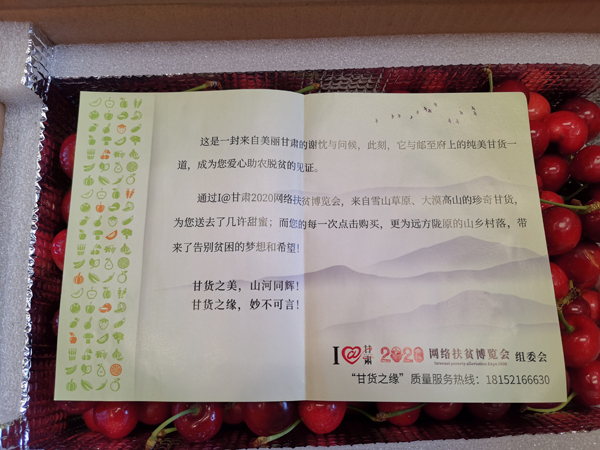 打開遠(yuǎn)方寄來的“甘貨”，這張小卡片亮了……