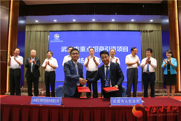 第二十六屆蘭洽會武威市簽約22個(gè)項(xiàng)目 總投資58.61億元