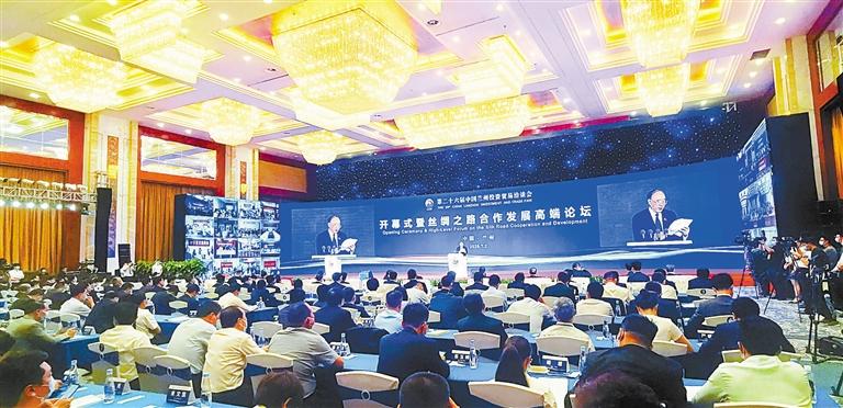 第二十六屆蘭洽會(huì)開(kāi)幕式暨絲綢之路合作發(fā)展高端論壇隆重舉行