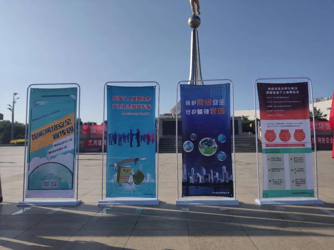 金昌市2020年網(wǎng)絡安全宣傳周活動啟動