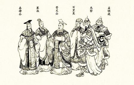 【溯源甘肅】百里鎮(zhèn)與百里奚、白起之緣