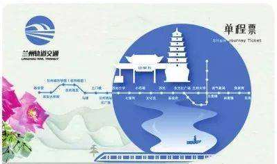 限量版蘭州地鐵卡免費(fèi)送？假的！