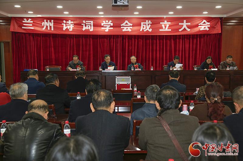 時(shí)隔四十年！蘭州詩詞學(xué)會(huì)再度成立，楊重琦當(dāng)選會(huì)長(zhǎng)