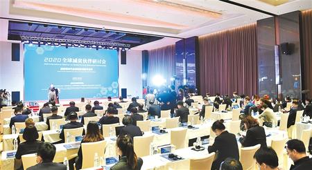 這場盛會，關(guān)乎減貧——2020全球減貧伙伴研討會側(cè)記