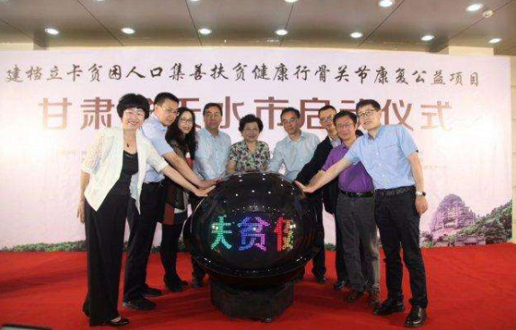 “兒童肝病免費(fèi)救治公益計(jì)劃項(xiàng)目甘肅行”明日開(kāi)始