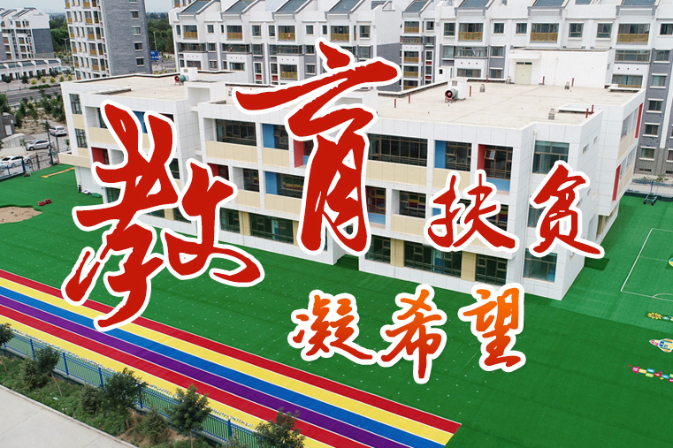 【中國(guó)的脫貧智慧】這份填空題，成績(jī)杠杠的！