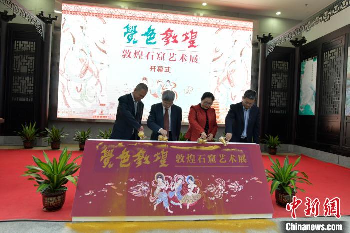 “覺色敦煌—敦煌石窟藝術(shù)展”10日上午在海南省博物館開展?！●樤骑w 攝