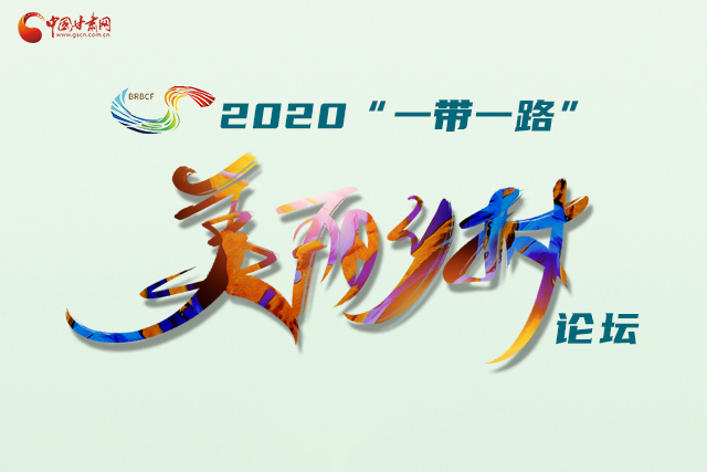 H5|“隴上江南”向全球發(fā)出邀請！