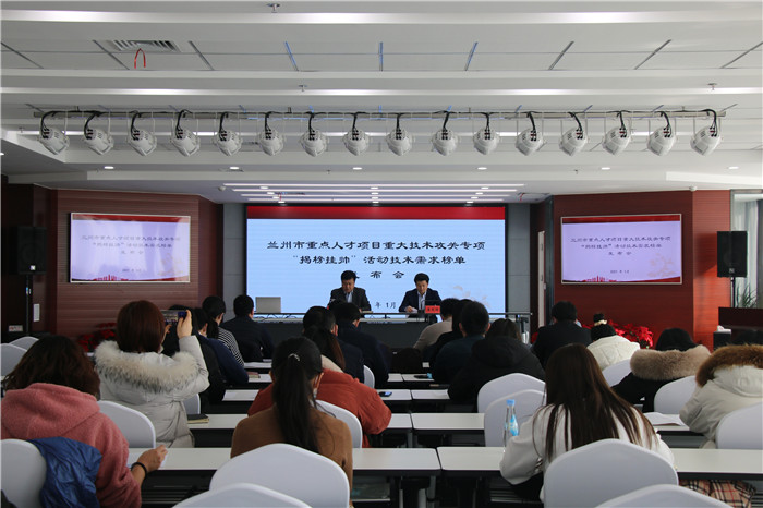 最高補(bǔ)助300萬！蘭州市廣求英才為企業(yè)破解技術(shù)難題