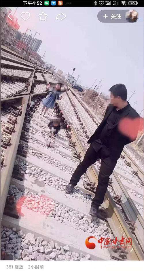 白銀一家四口火車道上拍視頻被罰 民警提醒別拿生命當(dāng)兒戲