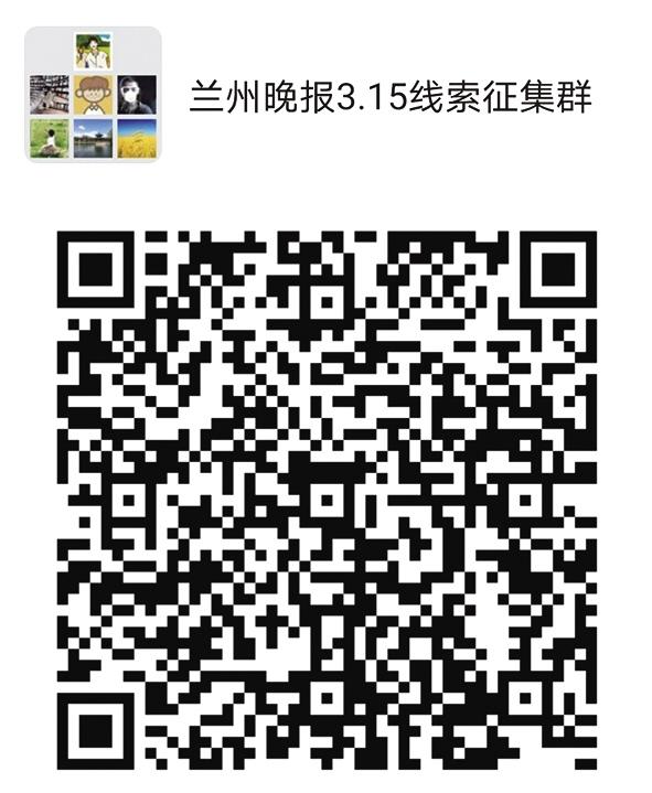 2021年“3·15晚報在行動”正式啟動維權(quán)英雄征集令：你有“料”，我來曝！