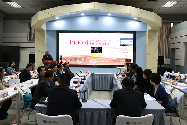 4月24日，作家馮玉雷長篇小說《野馬，塵?！肥装l(fā)式暨研討會在西北師范大學(xué)舉行。