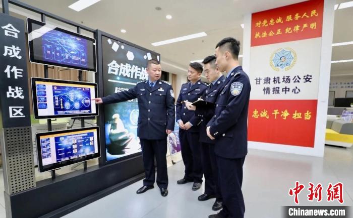 圖為甘肅機(jī)場公安情報中心。(資料圖) 甘肅機(jī)場公安供圖 攝