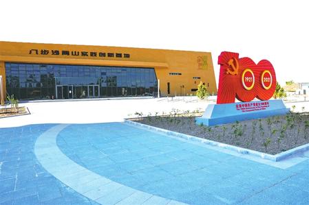 賡續(xù)精神血脈 汲取前行力量——武威古浪縣深入推進黨史學習教育實現(xiàn)高質(zhì)量發(fā)展側(cè)記