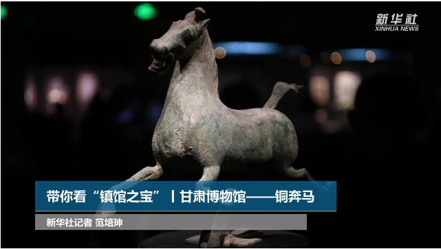 【文物圖鑒】奔馬界“頂流”，你pick了嗎？