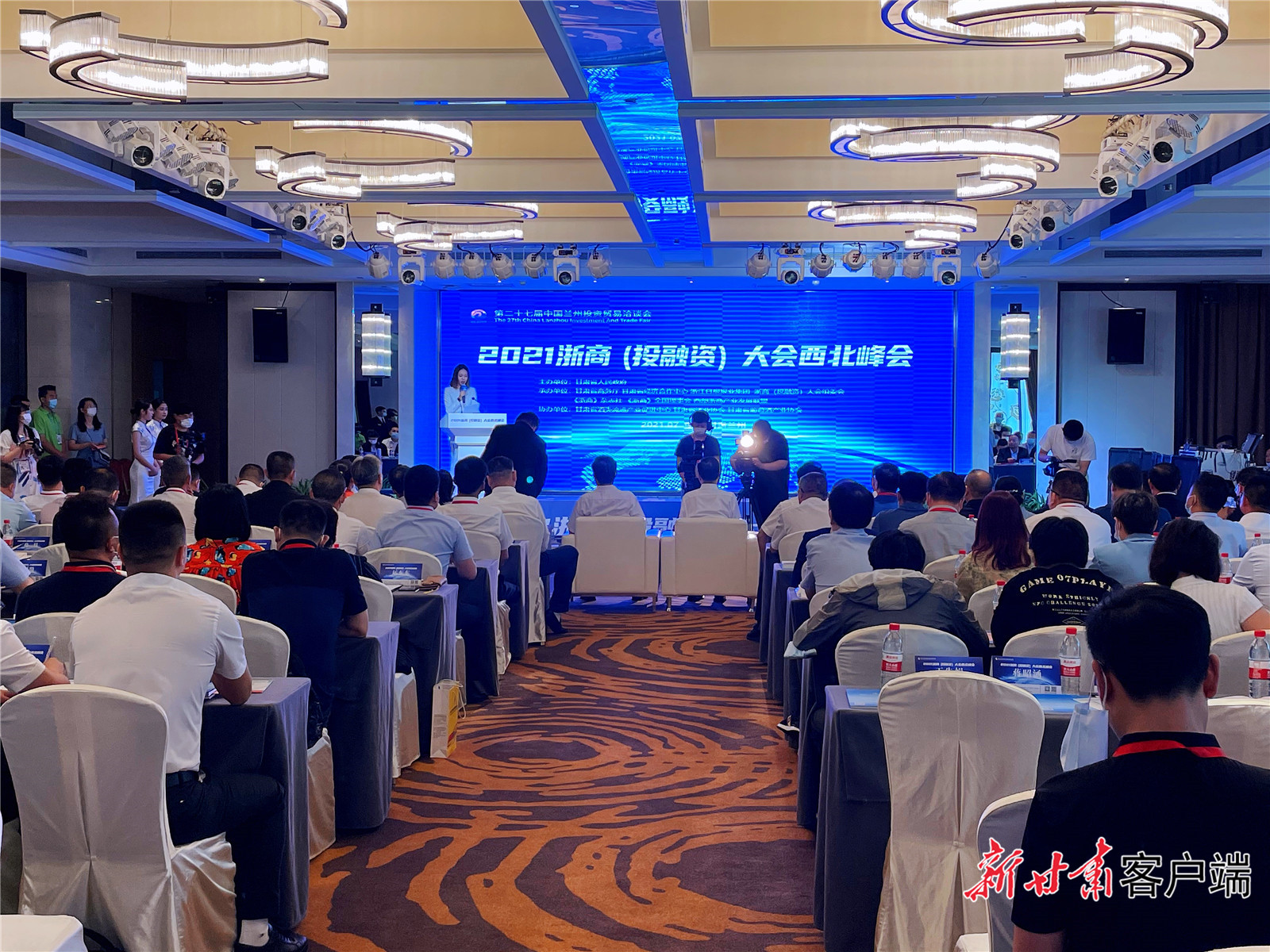 【快訊】2021浙商（投融資）大會西北峰會啟幕！