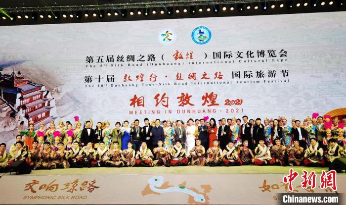 開幕式上舉行《相約敦煌》文藝演出?！《∷?攝