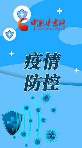 微海報|調(diào)研指導(dǎo)疫情防控工作 省長強調(diào)了這些！