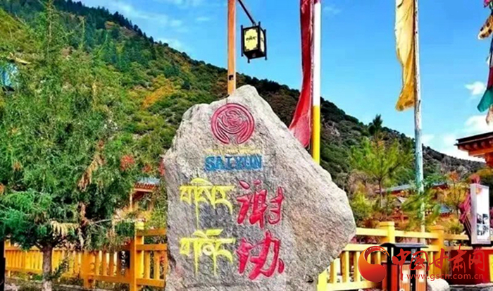 全國示范！迭部縣電尕鎮(zhèn)謝協(xié)村入選文化和旅游部鄉(xiāng)村旅游扶貧示范案例