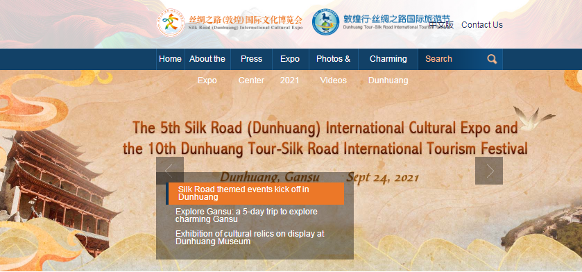 喜報(bào)！敦煌文博會(huì)英文網(wǎng)被評(píng)為“2021年度博覽會(huì)優(yōu)秀外文版網(wǎng)站”