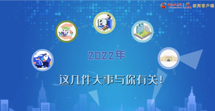 【聚焦2022甘肅兩會·動畫】必看！2022年甘肅省要做的這件大事，與你我息息相關