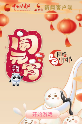 H5丨正月十五，冰墩墩、雪容融陪你一起鬧元宵！