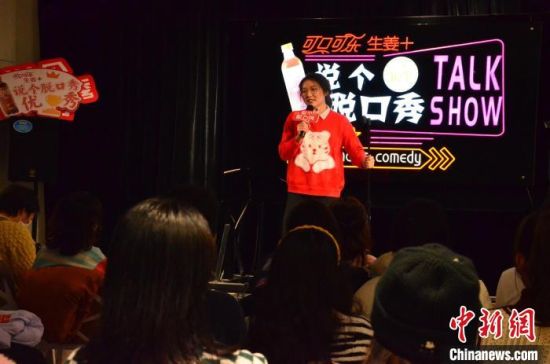 圖為女脫口秀演員表演?！钅?攝