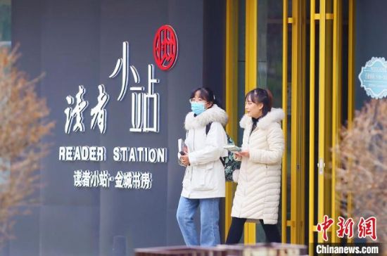 2020年12月1日，市民走出位于蘭州西固區(qū)金城公園內的讀者小站。(資料圖) 高展 攝