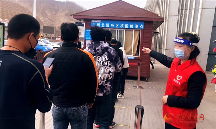 甘肅交通運輸部門紓困解難暢通出行路 高速公路出口核酸檢測點實現(xiàn)全覆蓋