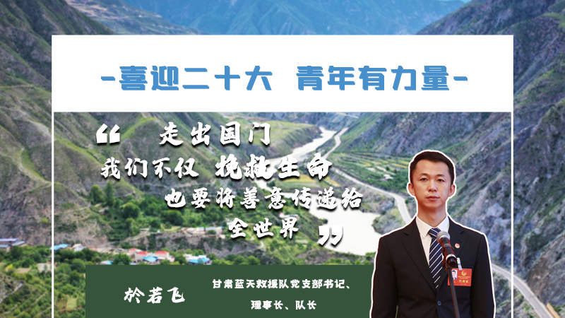 【喜迎二十大 青年有力量】海報|他們的青春語錄，句句鏗鏘有力！