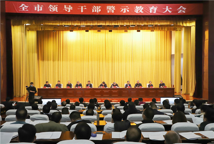 酒泉市召開全市領(lǐng)導(dǎo)干部警示教育大會(huì)。.jpg