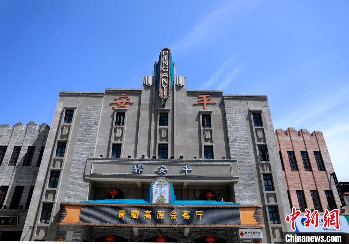 圖為平安驛·河湟民俗文化體驗(yàn)地的建筑?！⊙Φ?攝