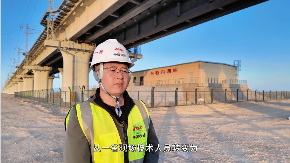 中鐵二十一局格庫鐵路（新疆段）擴能改造工程S2標(biāo)項目蔡倫：14年奮斗，從現(xiàn)場技術(shù)到項目總工程師的跨越