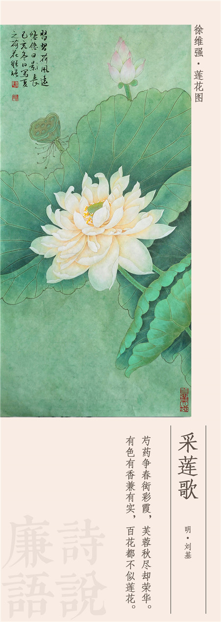 1735620636954534.jpg 詩說廉語1-1.jpg