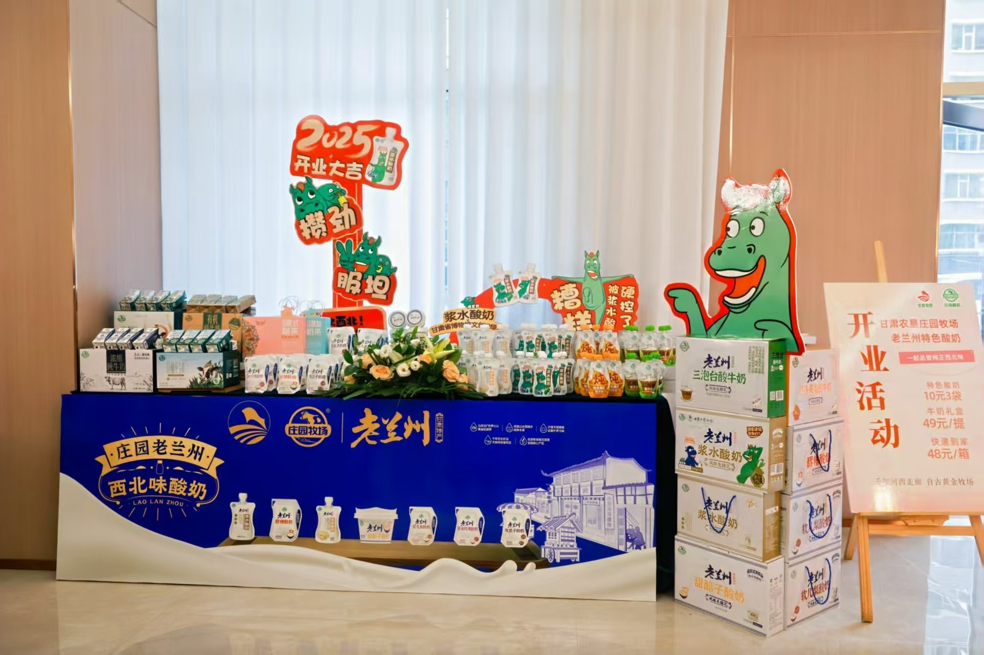 “甘味”農(nóng)產(chǎn)品展示區(qū)