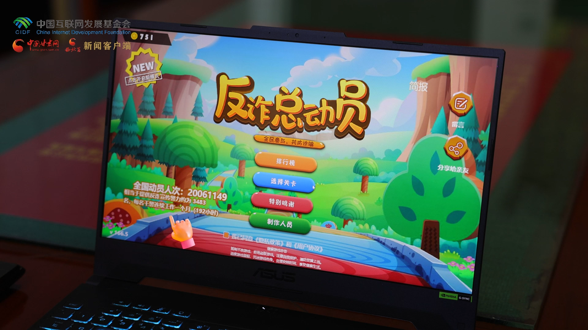 【甘快看】e法耀隴原|2000萬用戶打卡！蘭州公安“反詐總動(dòng)員”游戲筑牢全民防騙“新防線” 