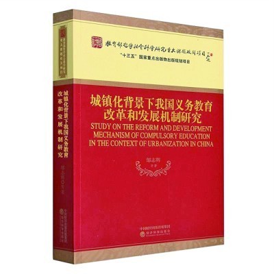 “扎根中國(guó)大地”的教育應(yīng)答