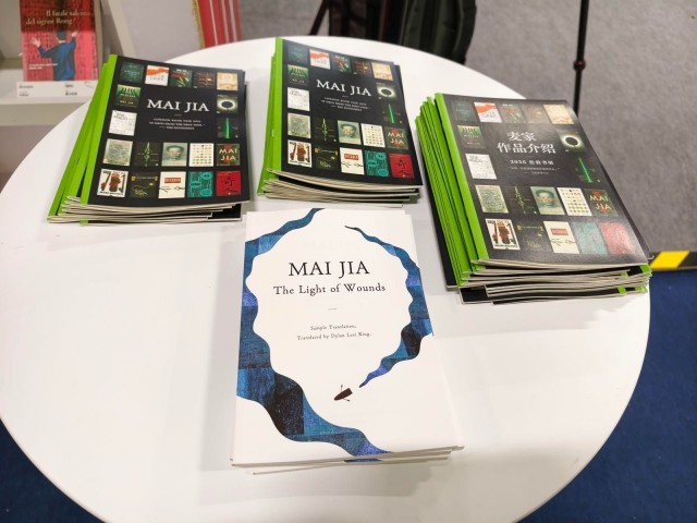 麥家專場作品譯介展登陸2026倫敦書展，《人間信》英文樣章亮相