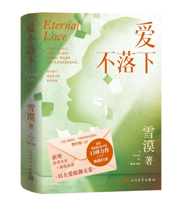 《愛不落下》：關(guān)注疾病，更關(guān)注“疾苦”